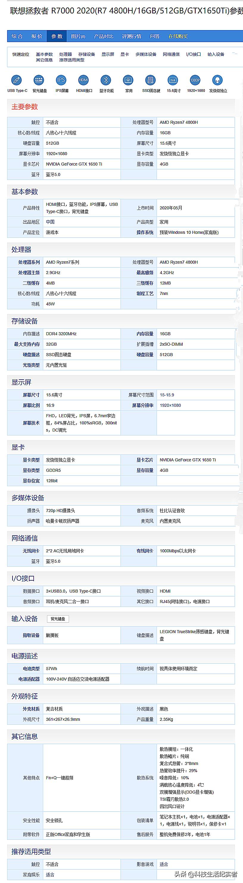 值得推荐的笔记本电脑6000左右,推荐一款5000左右的办公笔记本