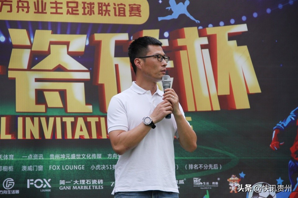 第二届方舟业主足球联谊赛暨“简一瓷砖”杯隆重开幕