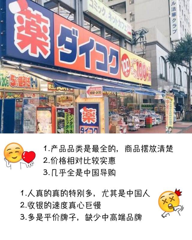 日本药妆店的东西怎么买,日本药妆哪些值得买