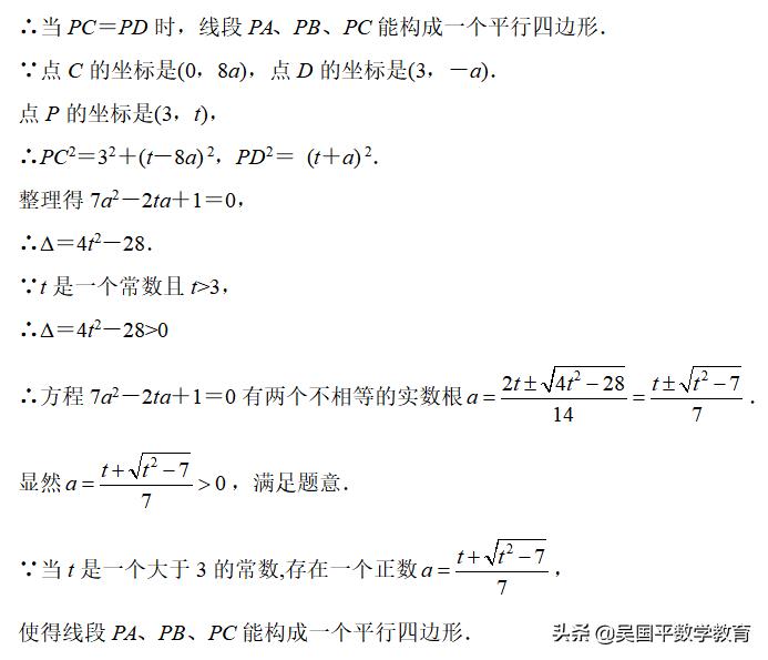 几何压轴题解析及答案,几何知识点总结及技巧