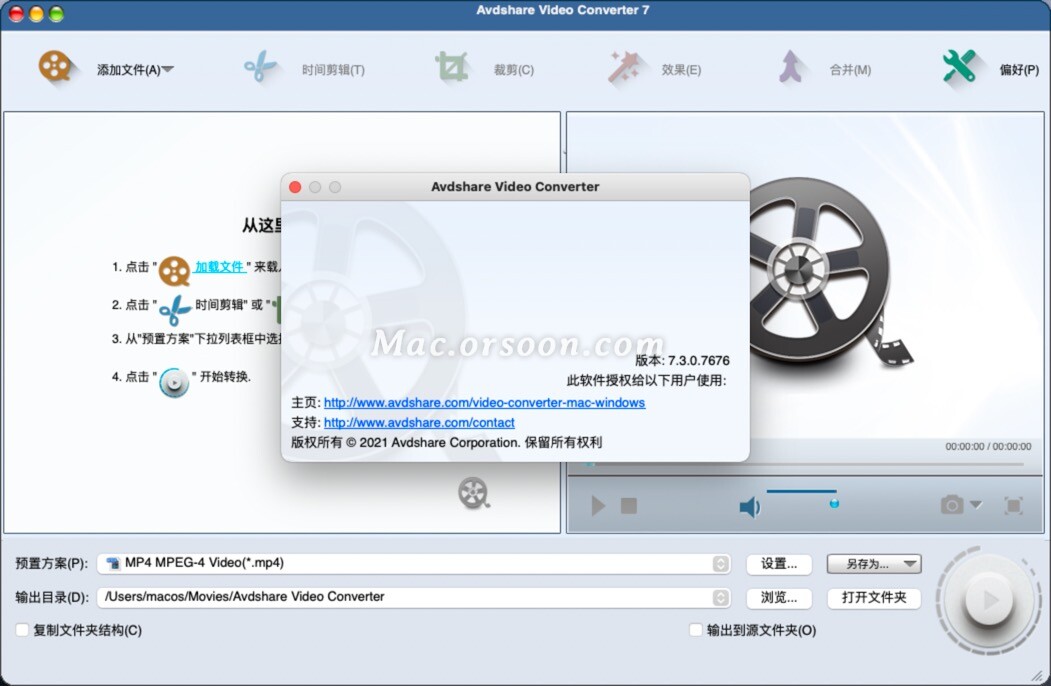 视频转换器：AvdshareVideoConverter