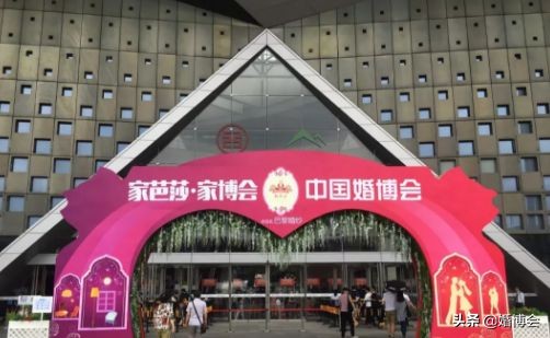 婚博会怎么样值得去吗,婚博会和家博会的区别