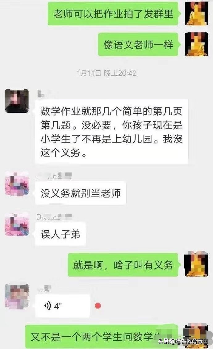 教育部不许把作业发到家长群,教育部规定家长不应该批作业