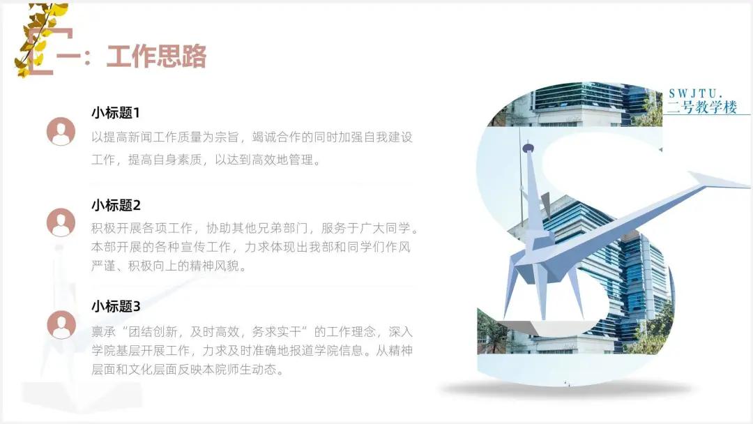 一个技巧让你的ppt变得更有创意,怎么做一个华丽的ppt而内容简单