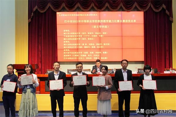 巴中市职业学校教学能力大赛,十堰市中职学校教师教学能力大赛