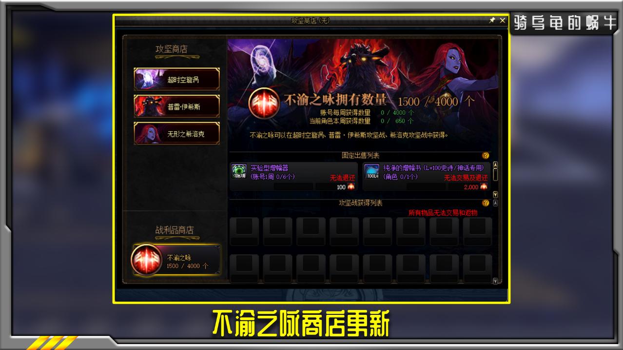 dnf希洛克攻坚商店换红字书,dnf体验服更新每日出希洛克史诗