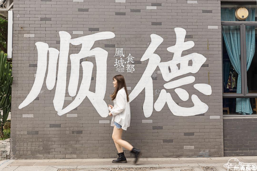 顺德首个集装箱「凤旨宵HEA」5.1揭幕！来凤城食都打卡100款美食