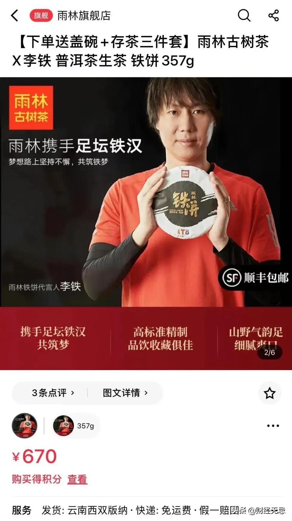 李铁官宣国足主教练,李铁成为国足主教练发布会