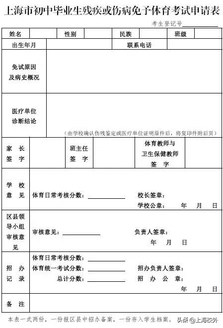 上海体育中考跳箱评分标准,上海中考体育仰卧起坐评分标准