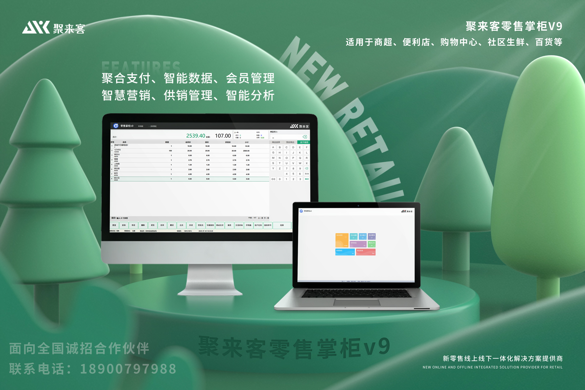 收银软件好还是收银一体机好,收银软件和财务软件