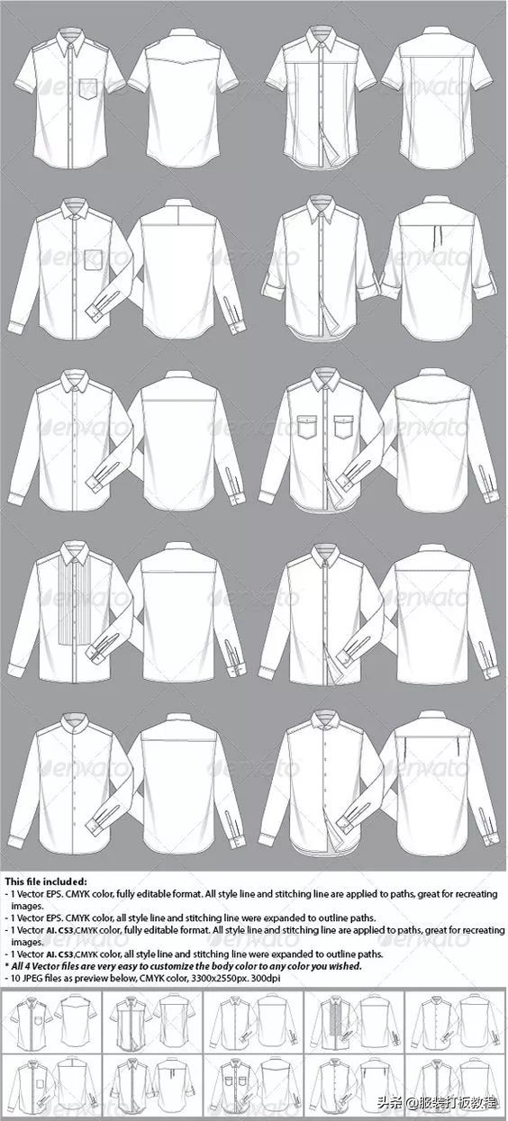 长袖衬衫裁剪教程来了,简单衬衫制版图