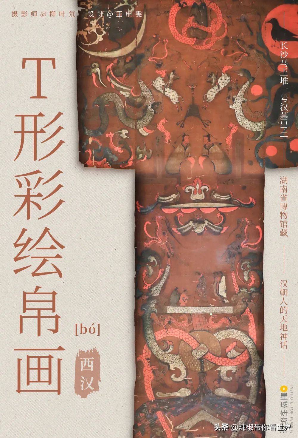 从西到东：长沙——解密星城它绝对不会让你失望