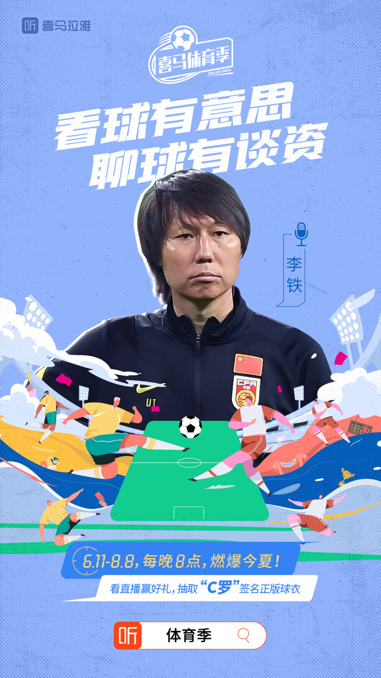 欧洲杯2020刘语熙,欧洲杯足球央视解说