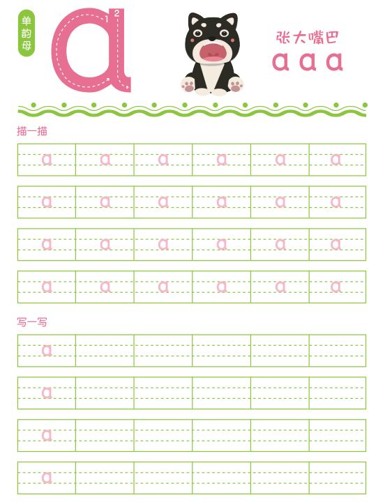 幼儿认字带拼音入门100字,幼儿拼音识字大全