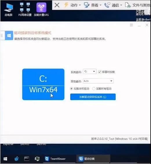 10代intel安装win7主板怎么设置,怎样让10代cpu支持win7系统