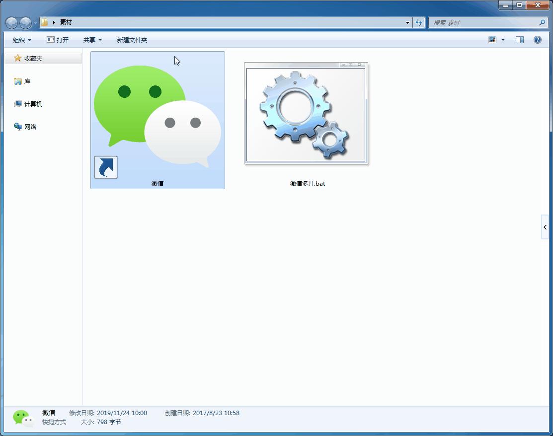 电脑微信如何实现双开和多开,电脑微信怎么只能多开2个微信