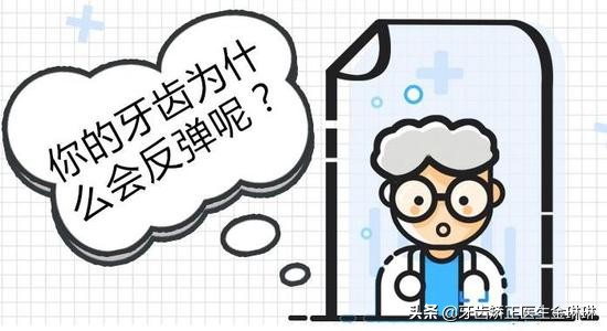 矫正牙齿后不戴牙齿保持器会怎样,牙齿矫正后不戴矫正器会变回去吗