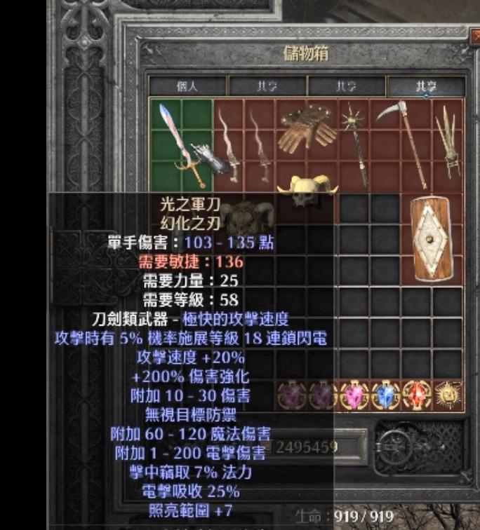 暗黑破坏神2重制版远古通道,暗黑2远古之路怎么走