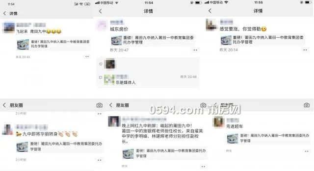 教育扶贫是脱贫攻坚的重要一环,莆田九中和莆田一中联校