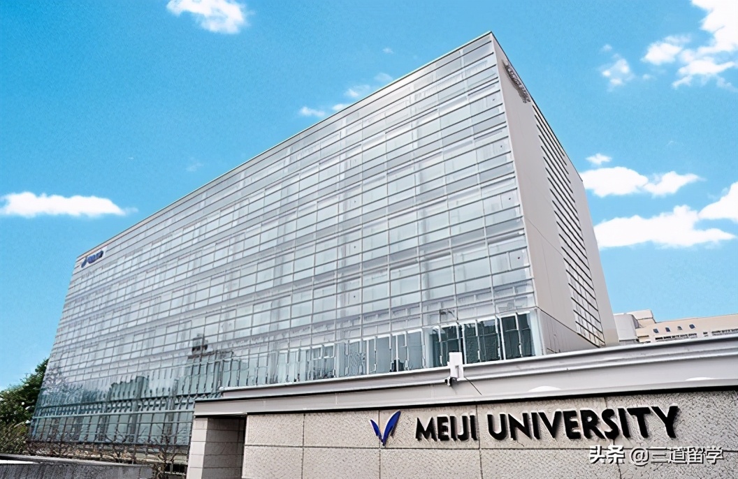 日本留学明治大学,中国留学生报考清华北大标准