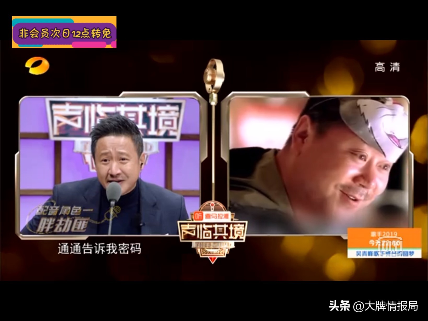 伪装者的经典片段胡歌怒怼靳东,众明星评价伪装者胡歌