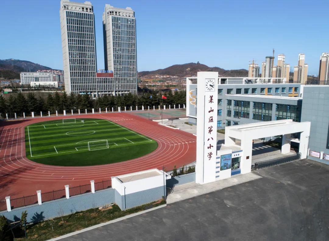 书写温暖人心的民生答卷,莱山区教育