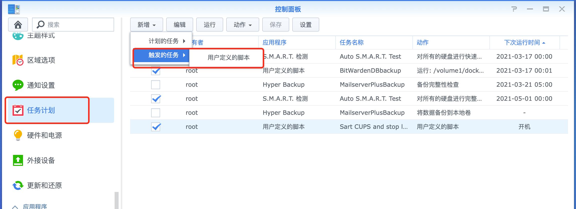 如何通过群晖打印机远程打印,群晖添加的打印机怎么用