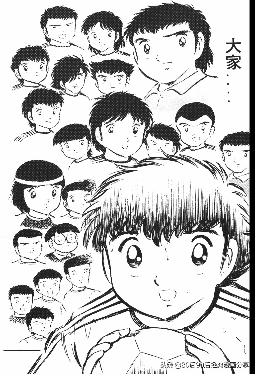 足球小将83版005,足球小将大空翼169