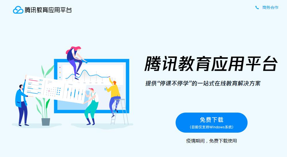 腾讯课堂自学,腾讯在线课堂