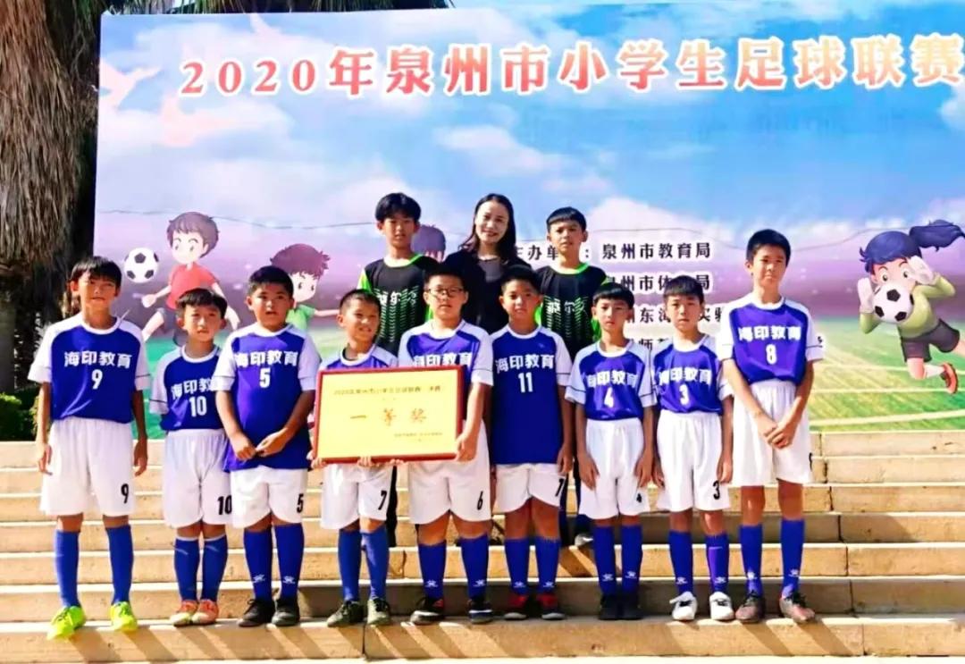 泉州市青少年校园足球联赛总决赛,泉州市校园足球联赛