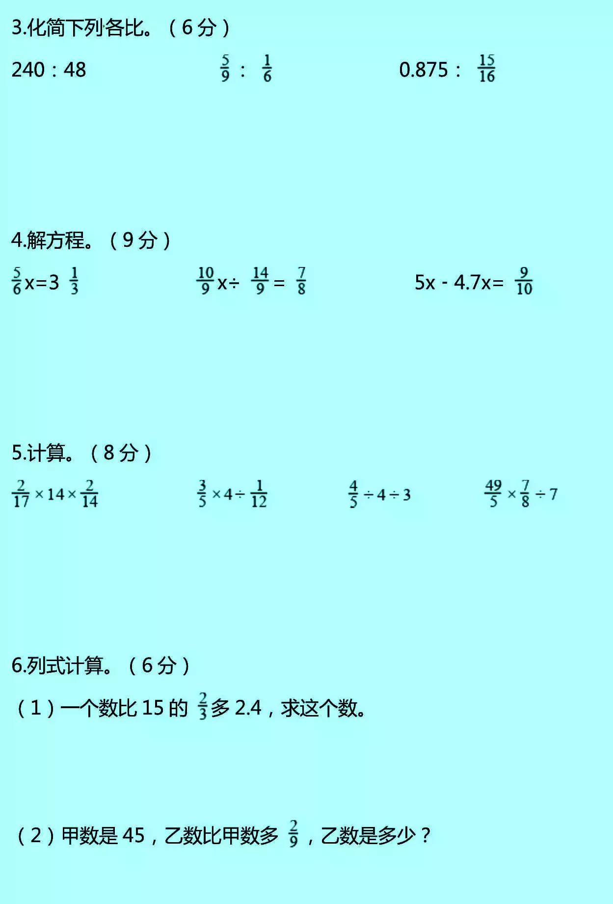 六年级上册期中检测卷,六年级期中检测卷答案数学人教版