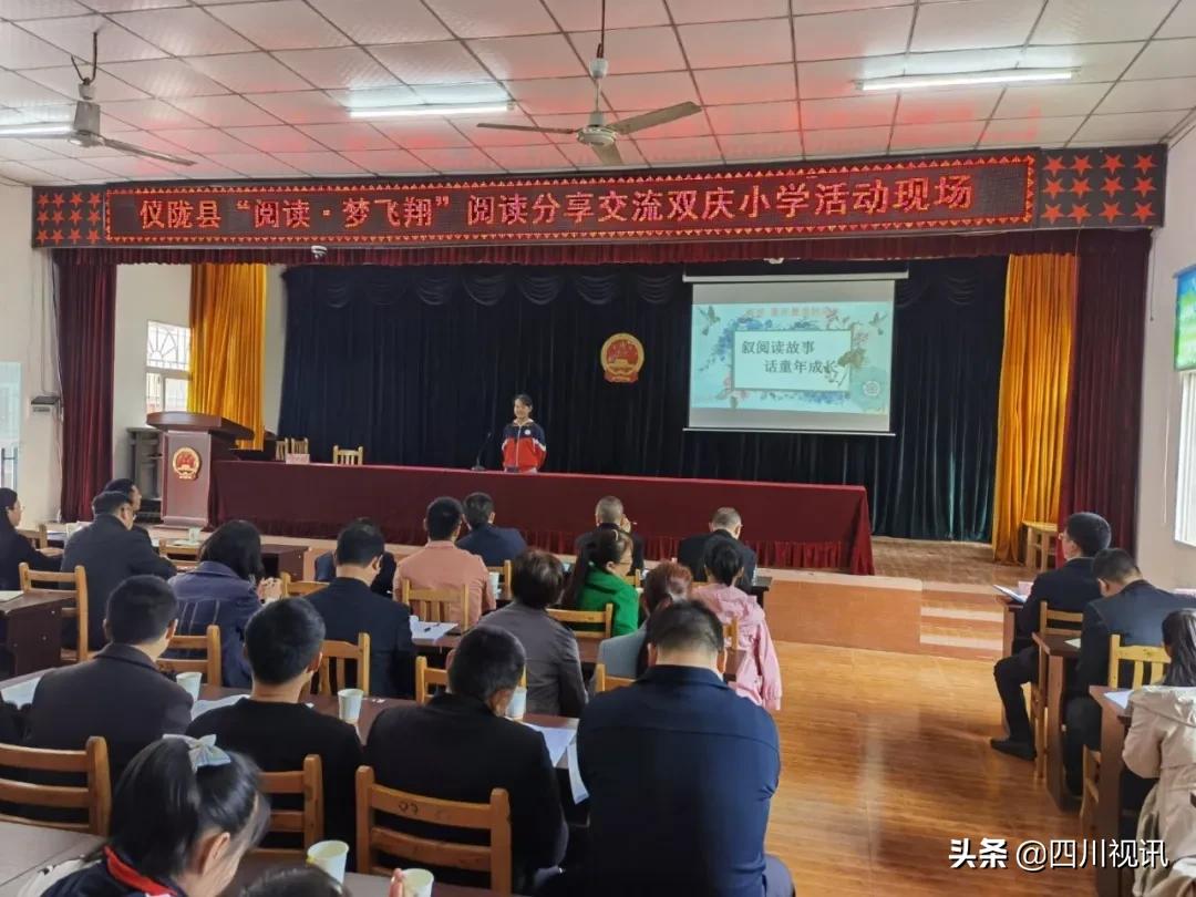 仪陇县双庆小学,仪陇县双庆乡小学校