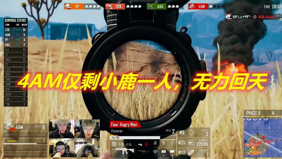 4ampgi赛程,4am韦神pgi原话