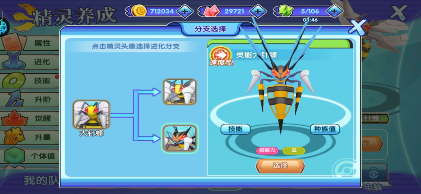 口袋妖怪日月手游精灵属性和性格,口袋妖怪日月手游攻略