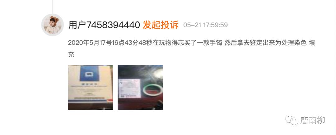 个人微拍堂与玩物得志靠谱吗,微拍堂和玩物得志哪个货好点