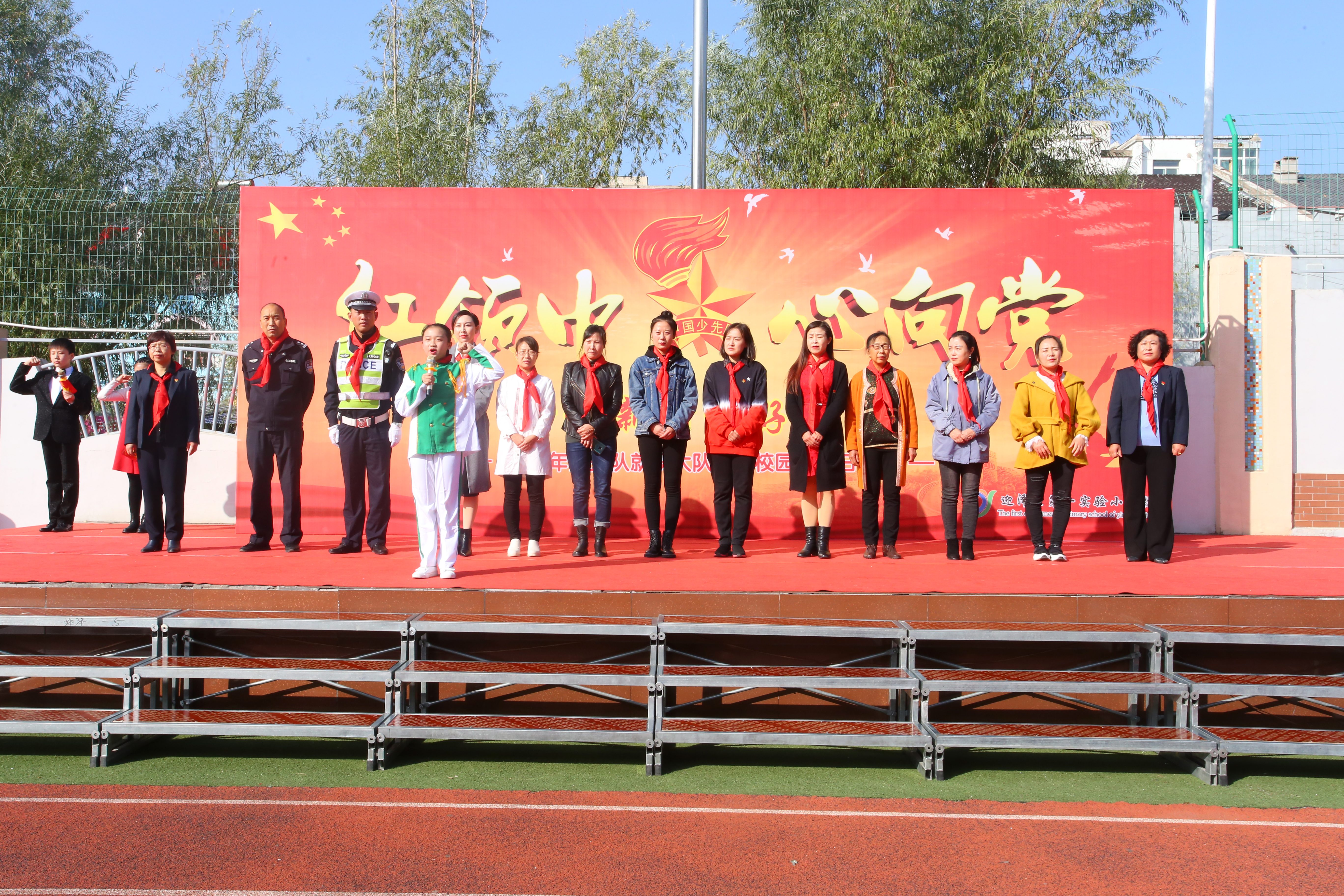 红领巾心向党争做时代好队员活动,红领巾心向党争做新时代队员活动