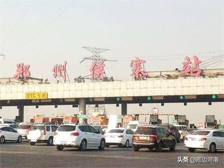 用etc从郑州到郏县多少钱,郑州的车etc回郏县怎么收费