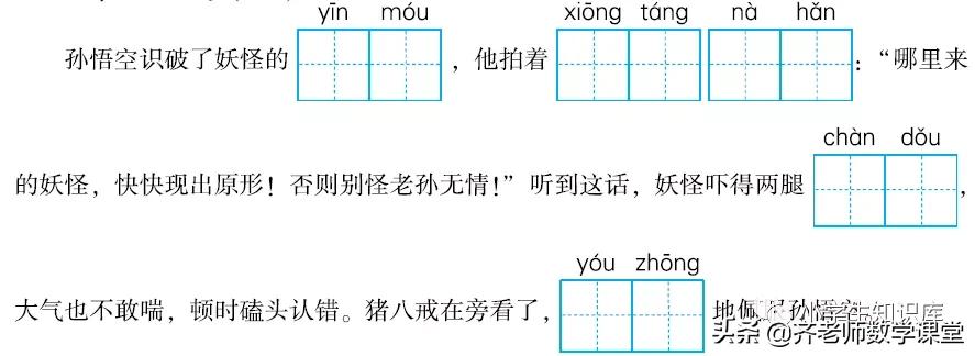 部编版五年级语文下册期中测试卷及答案二