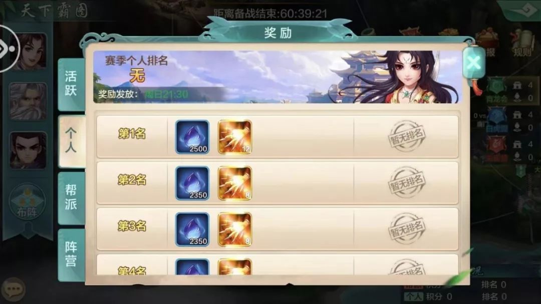 侠客风云传天下霸图条件,侠客风云传天下霸图详细流程