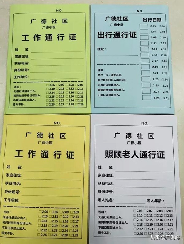 站住，请出示你的出门证