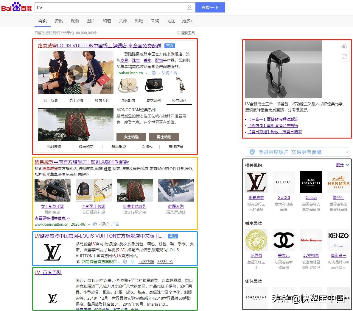 百度搜索引擎seo与sem,搜索引擎优化seosem