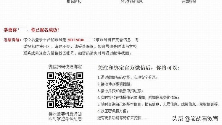 中招考试报名地址填错要不要紧,中招信息填错有什么影响