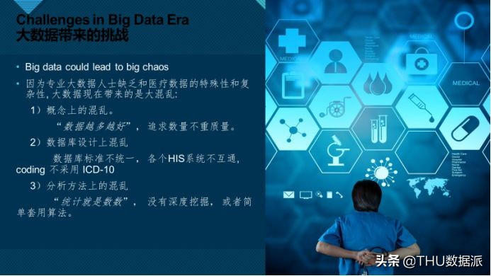 医学统计学基础知识归纳ppt,统计学数据分析概论