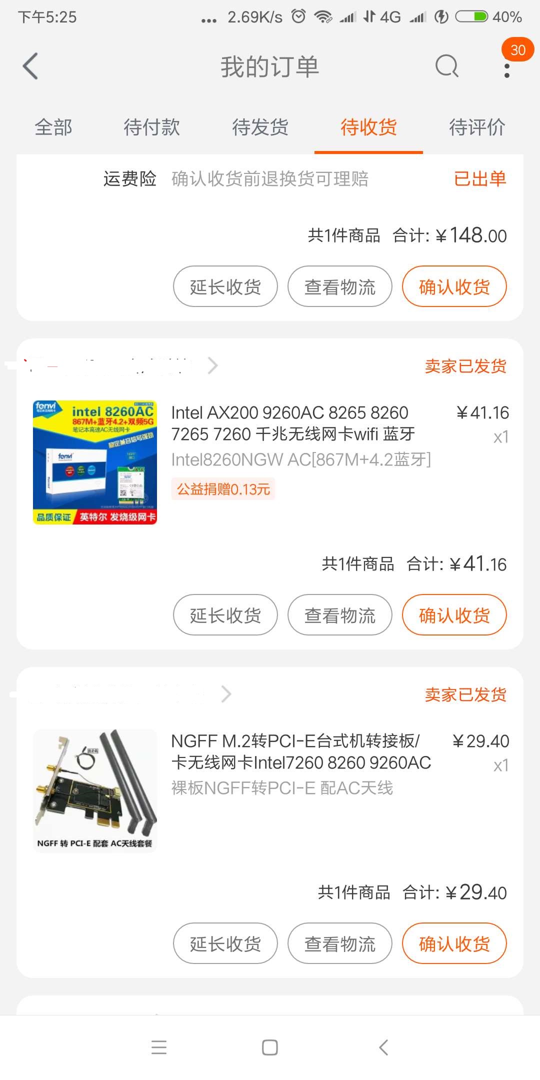 学习做无线网卡,无线网卡配置提高