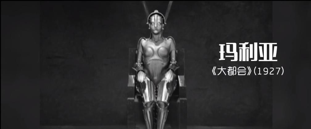 找个机器人做女朋友？盘点荧幕5大惊艳女机器人