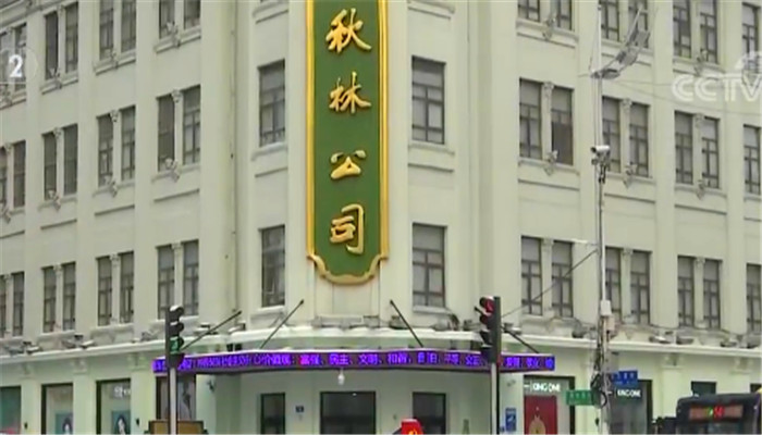 秋林集团董事长找到了吗,秋林集团实际控制人