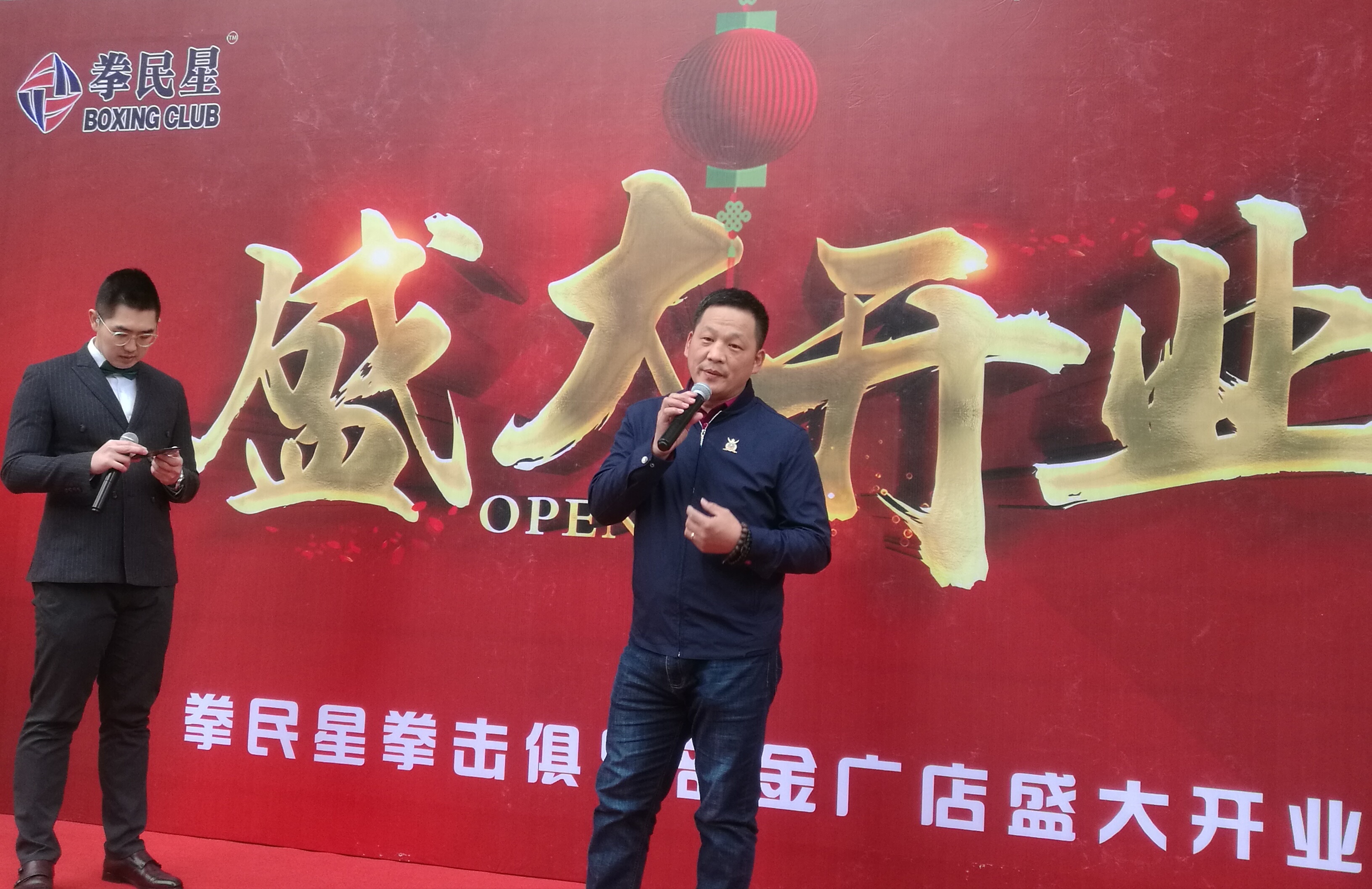 中国顶级拳击俱乐部落户大连！拳民星国际俱乐部华丽启航