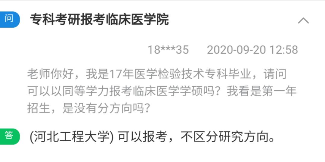 2023考研有哪些学校第一次招生,考研这几个专业千万别碰