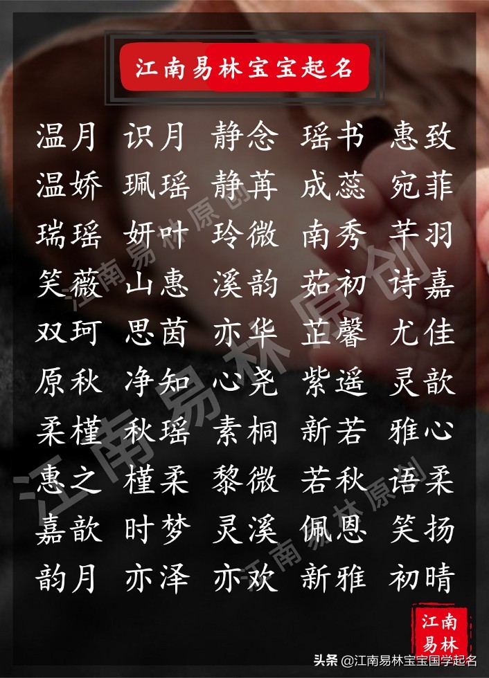 出自诗词的女孩名字,霸气的女生名字含诗词