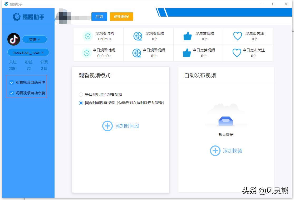 tiktok新手运营必备工具,tiktok智能运营工具电话